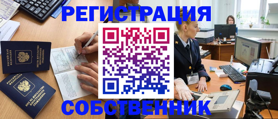 прописка поиск в Сорске