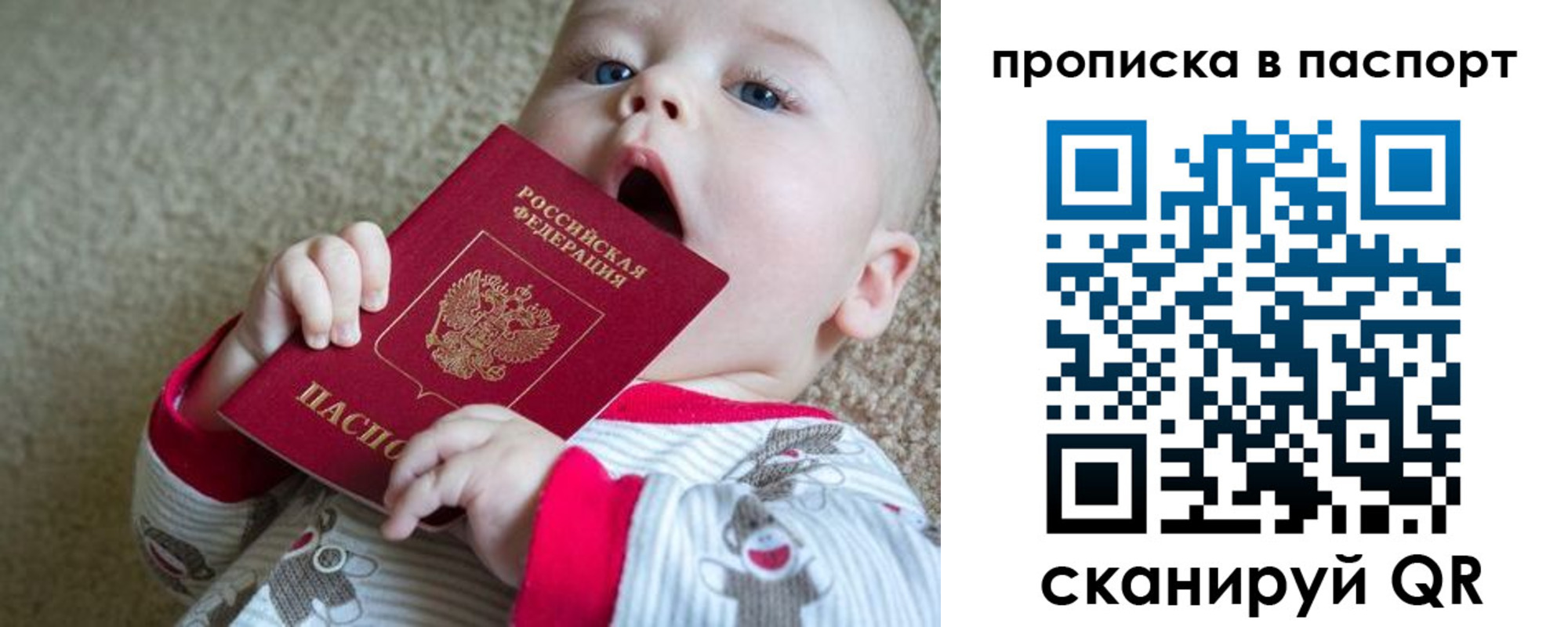 купить прописку в Сорске