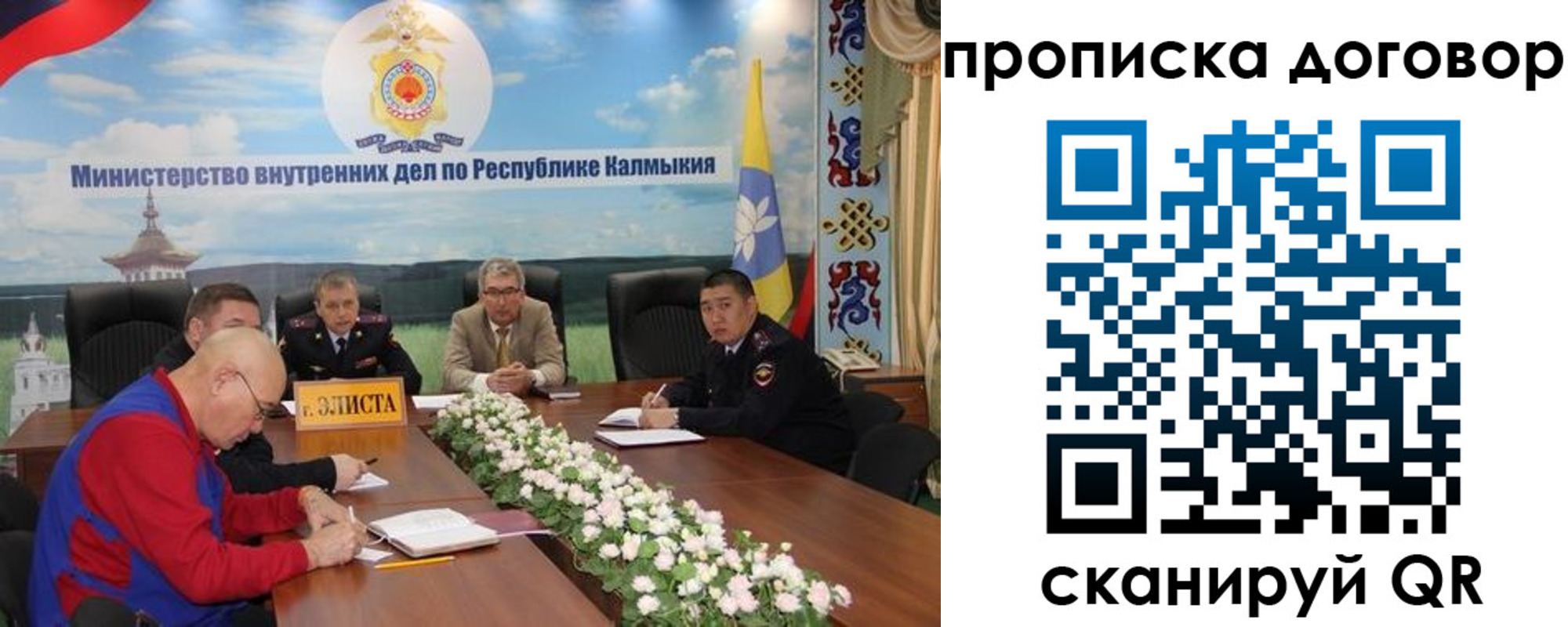 временная регистрация недорого в Сорске