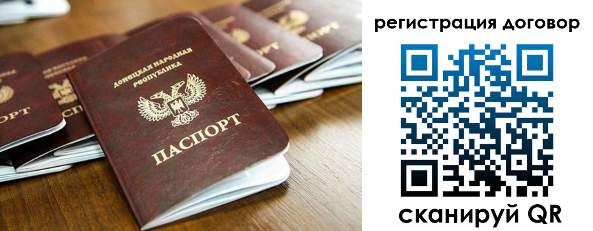 временная регистрация законно в Сорске