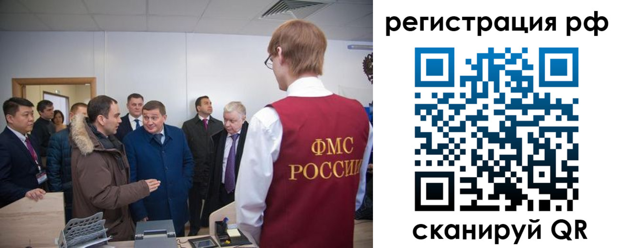 прописка для работы в Сорске