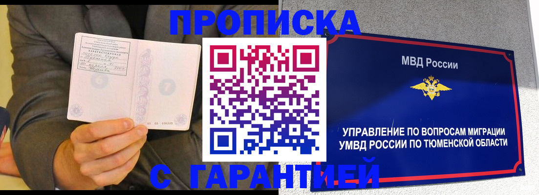 найти адрес прописки в Сорске