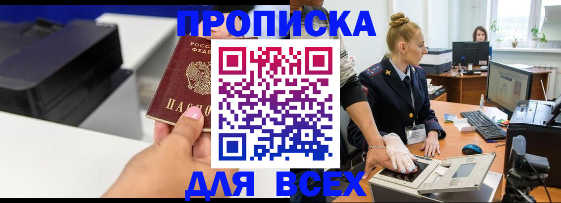 регистрация в Сорске