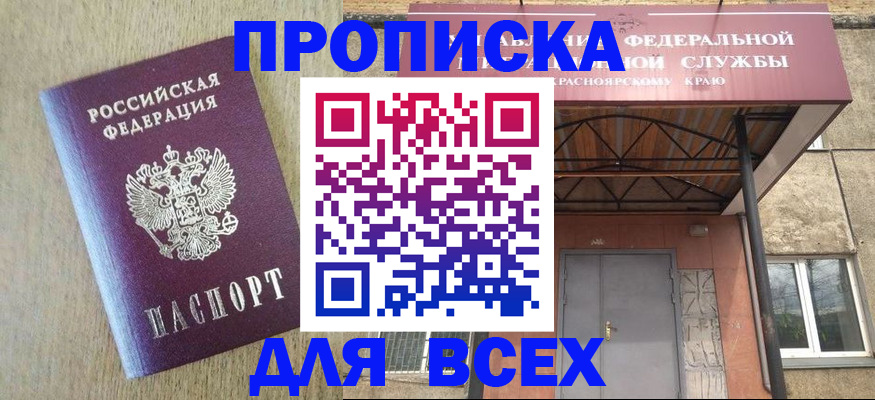 временная регистрация госуслуги в Сорске