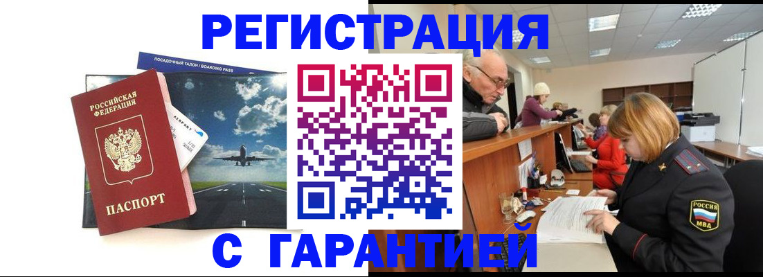 прописка ребенка в Сорске