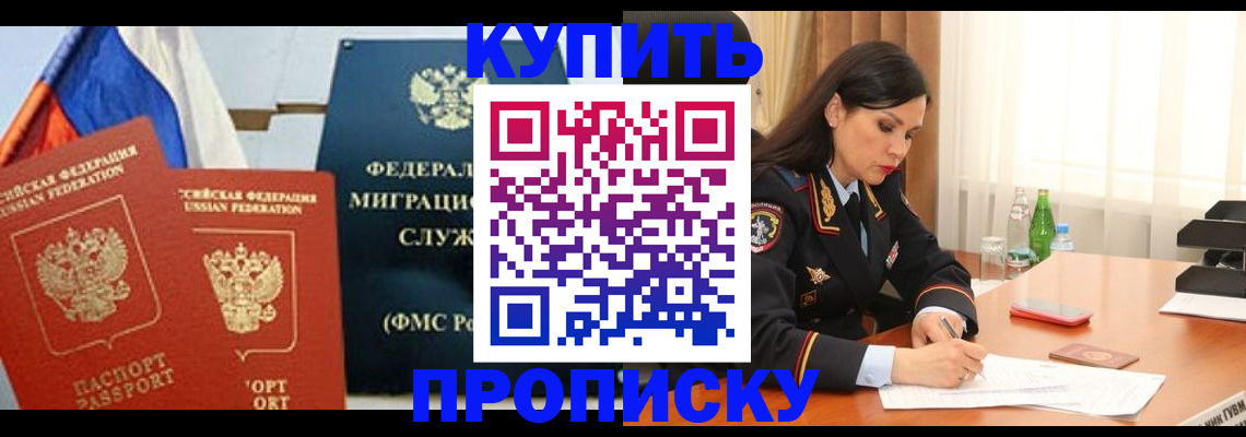 миграционный учет в Сорске