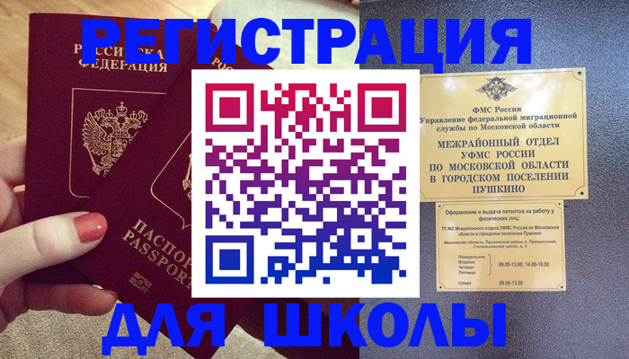 временная регистрация законно в Сорске