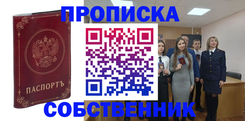 временная регистрация адрес в Сорске